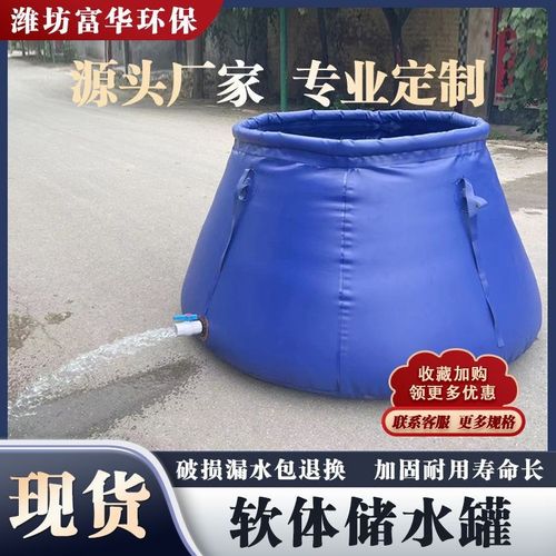 圆台软体储水罐 抗旱储水大容量水罐 工地农用浇地户外折叠多规格 - 封面