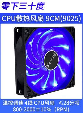 台式机脑C电5PU热器风39143扇9cm温控调速厘米902静散音大风量高