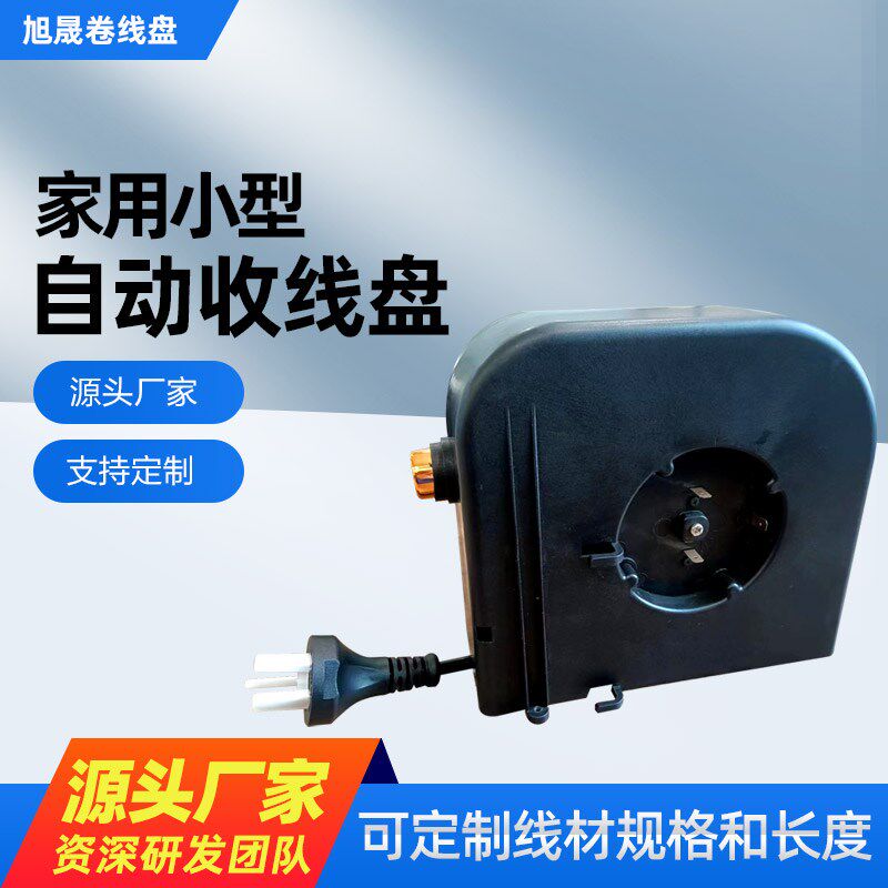 收线器吸尘器卷线盘多功能线材自动理线盘小家电卷线器新能源家用,机械设备,其他机械设备,淘宝优惠券,粉丝福利购,淘宝优惠卷