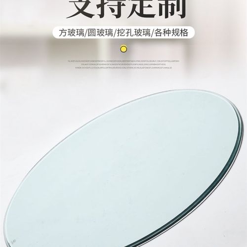 钢化玻璃桌面定做圆形长方形家用餐桌茶几大台面玻璃定制