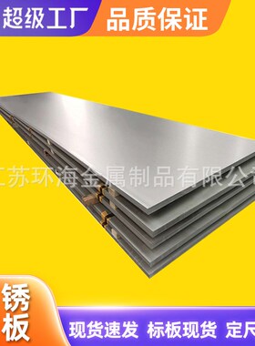 06cr19ni10 0Cr25Ni20 321 304 316L不锈钢板 拉丝抗指纹不锈钢板