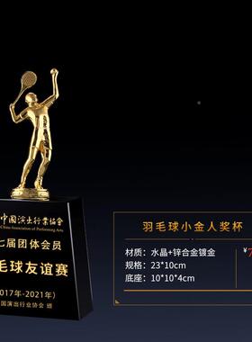 羽毛球奖杯比赛YTE定制体育赛金属奖牌事挂冠季牌运动会创意颁奖