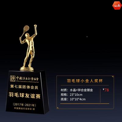 羽毛球奖杯比赛YTE定制体育赛金属奖牌事挂冠季牌运动会创意颁奖
