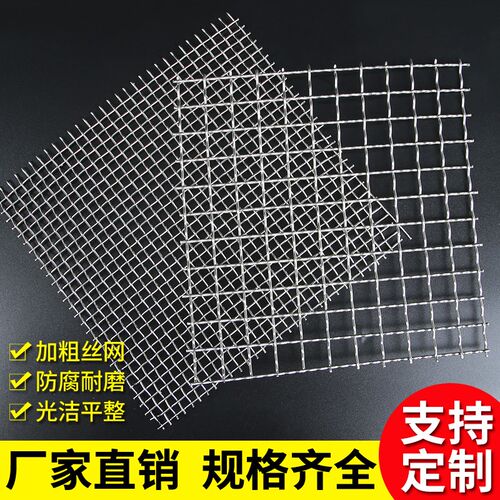 3015米筛网宽j编织网4钢丝网网片花新轧钢网过滤网筛不锈钢网沙网