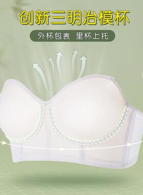无肩带内衣大显小抹胸女B83180防滑薄胸款防下垂胸隐形无痕文季夏