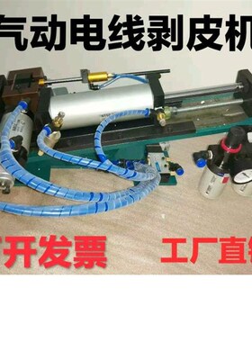 3f/305/31j0/315气动剥线机电缆扒皮机4F小型护套线多芯线热脱皮