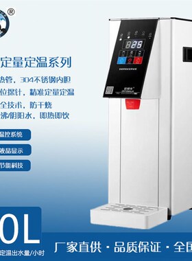 欧顿华定温定量步进式开水机 奶茶店咖啡店饮料店饭W店商用开水器