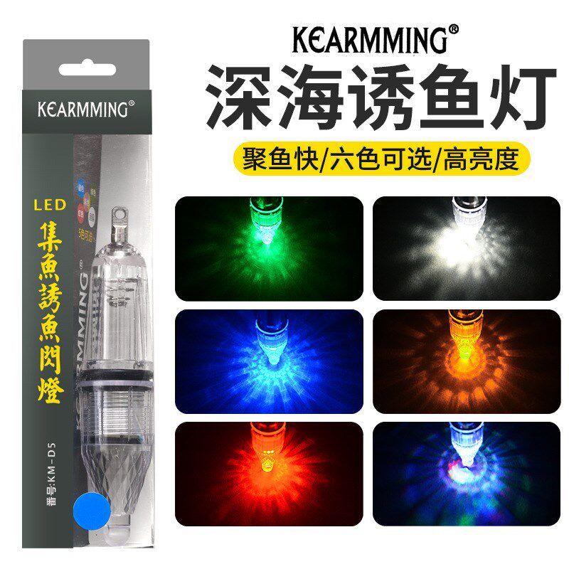 强夜光水灯诱鱼灯海钓集鱼器鱿鱼灯带鱼仕挂R灯船钓七彩引鱼灯