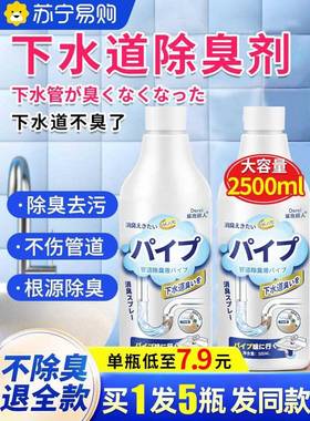 下水味除臭剂去异厕除味神器厨房卫生道间地漏70072管道反味消臭4