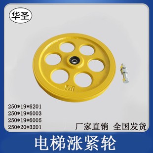 斯 6003 6005地坑限速器涨绳轮奥 通力 6201 电梯涨紧轮250