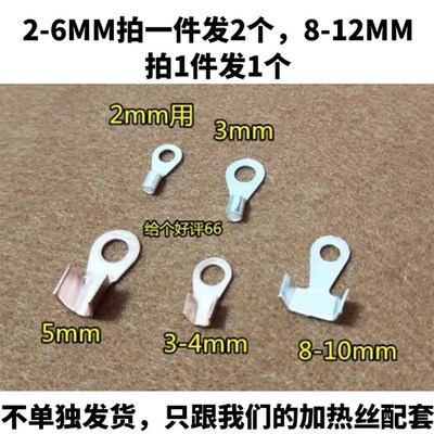 封口机电热扁g丝夹扣 电热t丝发热丝接头 O型接线端子 电线接线端
