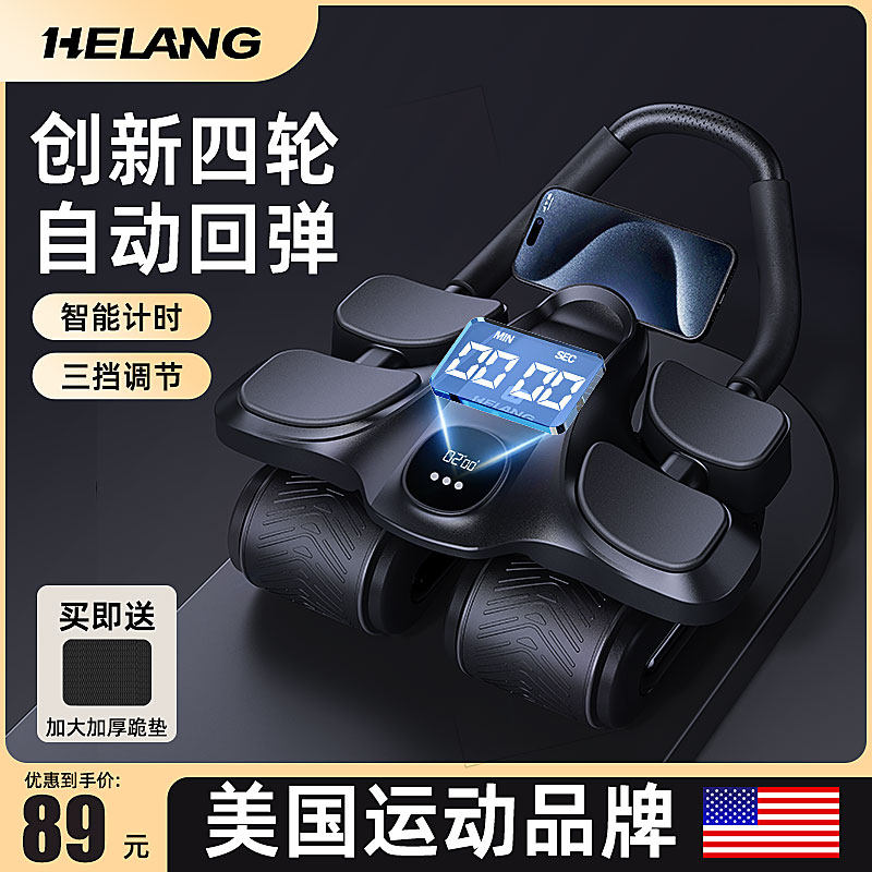 四轮新款健腹轮自动回弹卷腹轮健身器材廋肚子神器减肥.练腹肌滚