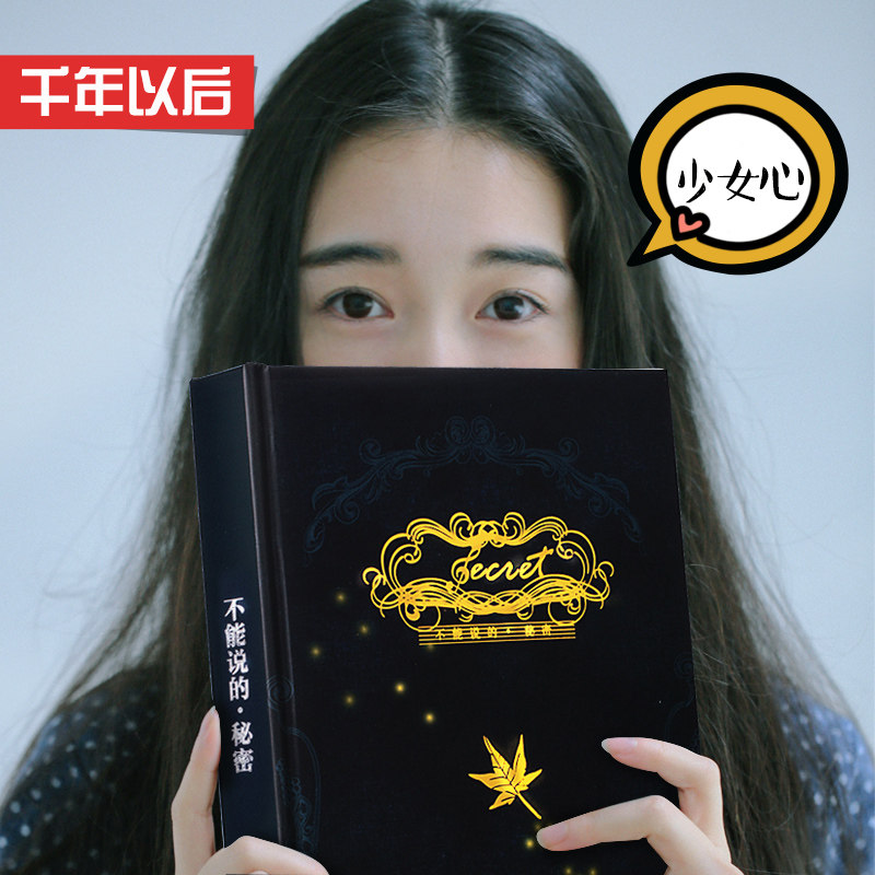 不能说的秘密送女朋友老婆浪x漫特别走心情侣文艺告白女生生日礼