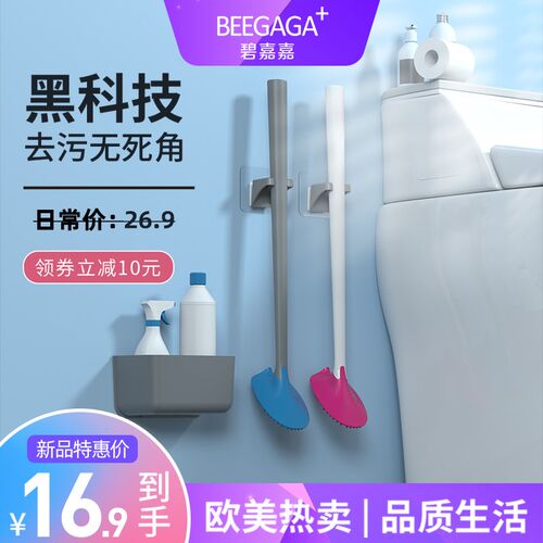 免打孔无死角硅胶马桶刷家用卫生间壁挂式洗M厕所刷子神器清洁北