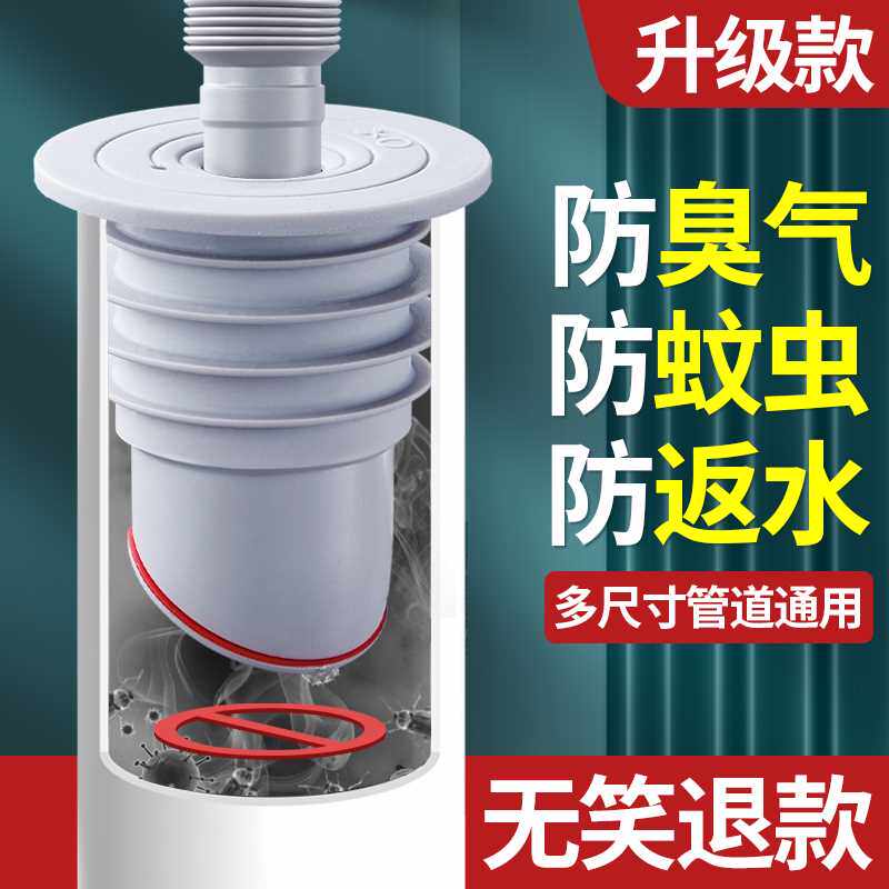 下水管防臭密封圈l防返臭神器洗衣机下水道堵M口器厨房排水管矽胶