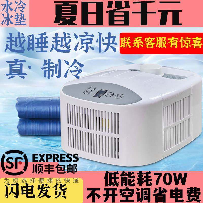 水冷床垫工地空调扇床垫水循环半导体制冷毯宿舍水雾风扇冰垫降温,居家日用,防打鼾用品,淘宝优惠券,粉丝福利购,淘宝优惠卷