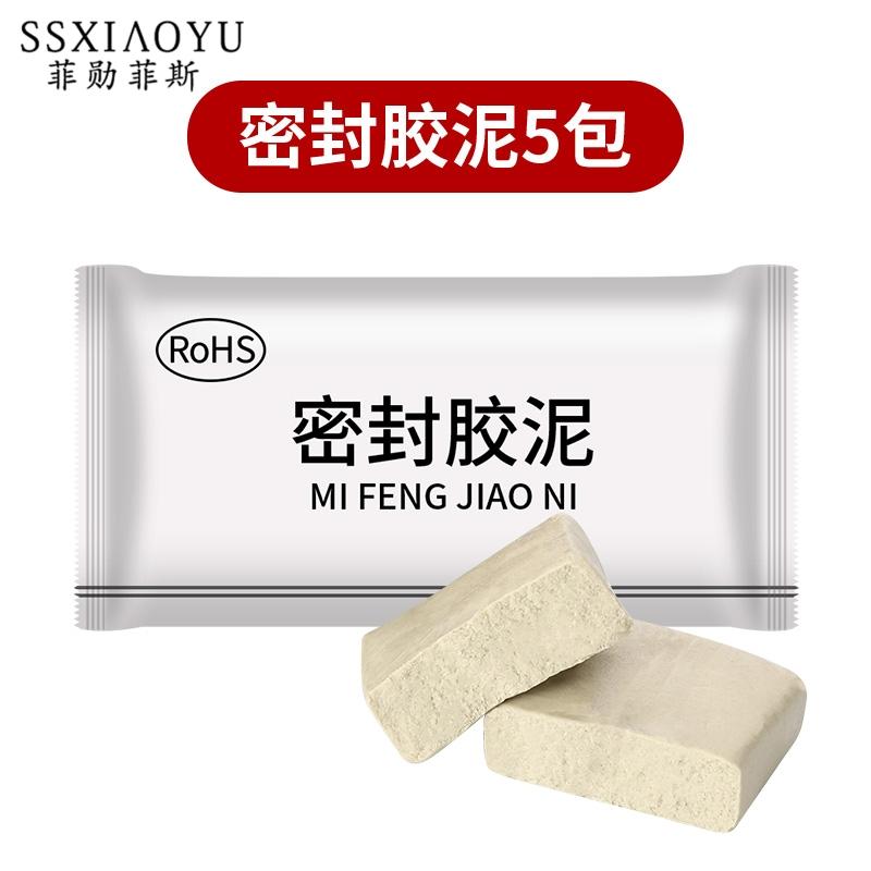 现货下水道封口泥防水密封胶泥家用填充固定空调孔补墙洞口堵洞橡