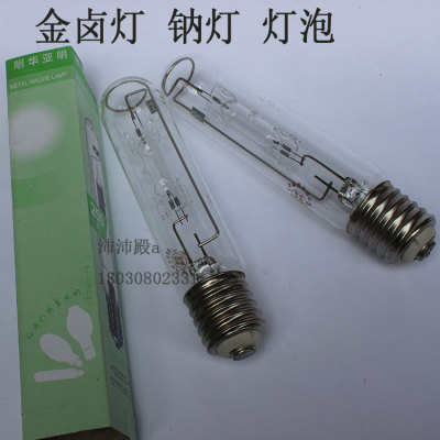 金卤灯灯泡400W泛光灯光源q钠灯250W射灯1000W灯管175W100W70W