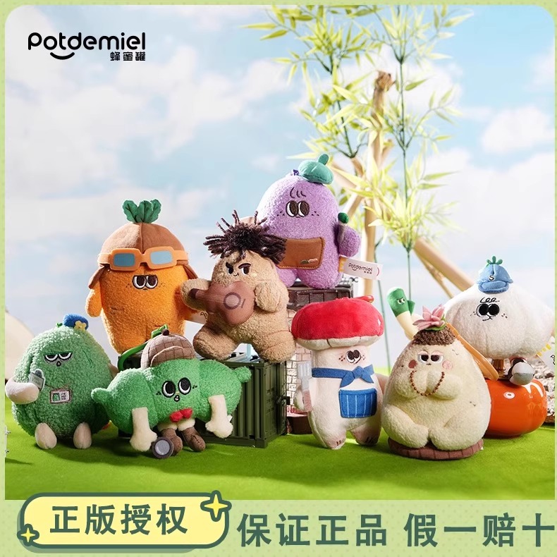 Potdemiel蜂蜜罐毛绒挂件玩偶女