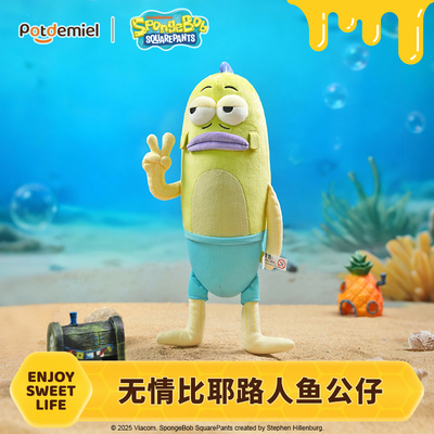 海绵宝宝potdemiel蜂蜜罐比奇堡路人鱼搞怪毛绒公仔玩偶抱枕礼物