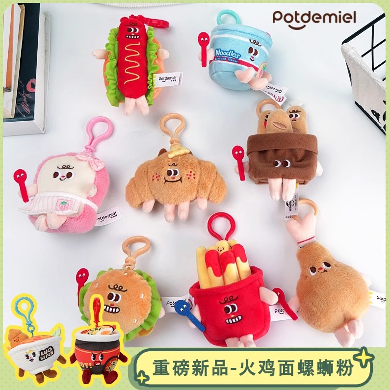 Potdemiel汉堡薯条毛绒挂件玩具