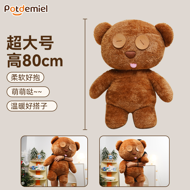 环球potdemiel蜂蜜罐Tim熊大号公仔毛绒玩偶具圣诞节礼物全妹同款
