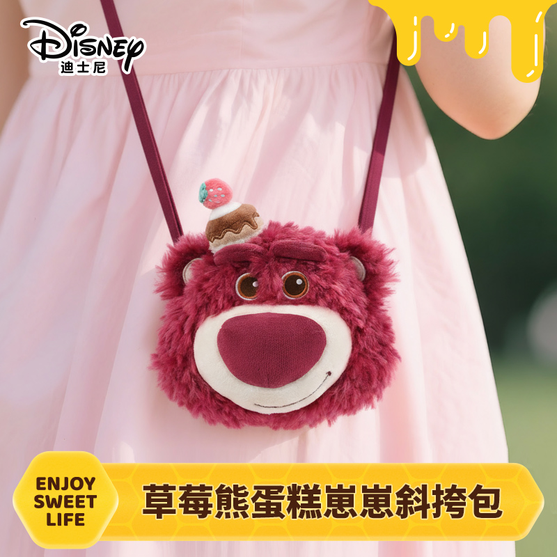 迪士尼维尼熊史迪奇草莓熊毛绒公仔斜挎包儿童零钱卡送礼物便携女