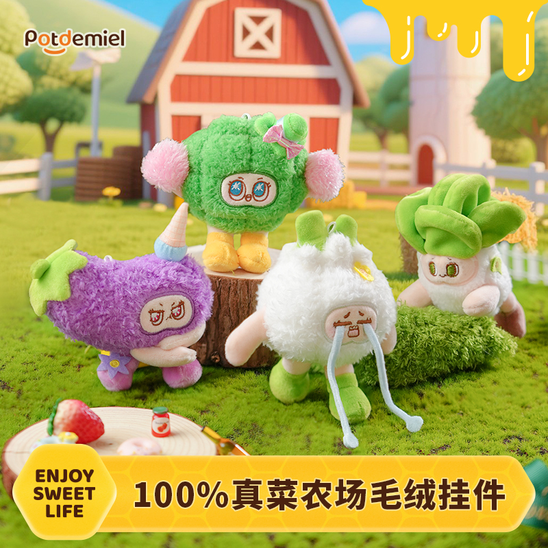 蜂蜜罐真菜农场超萌书包挂件