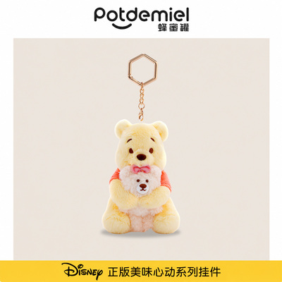 迪士尼potdemiel蜂蜜罐皮杰小熊屹耳毛绒玩偶书包挂件娃礼物女孩