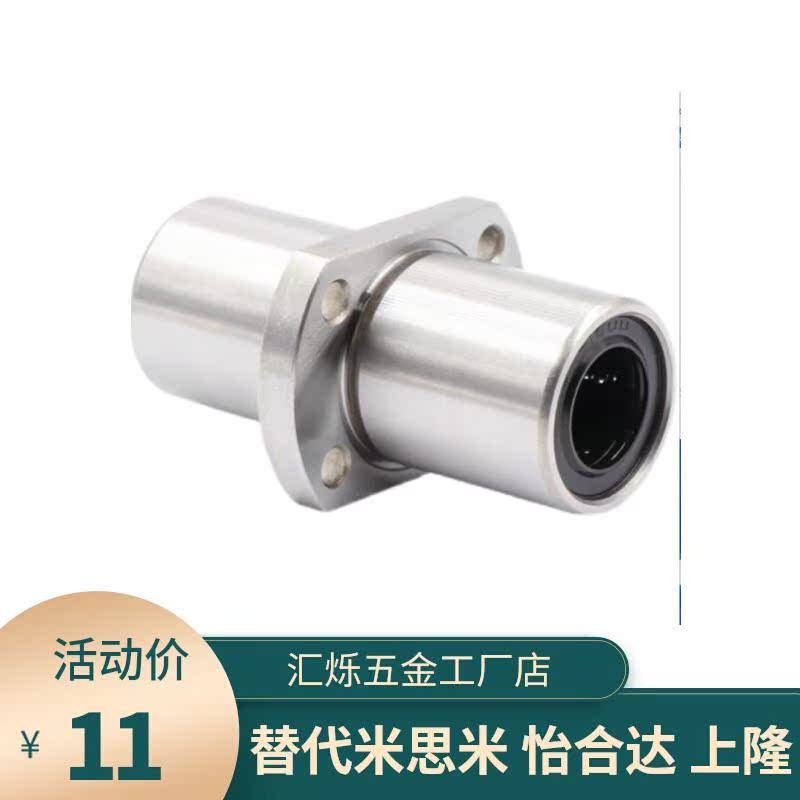 LHMCW直线轴承C-LHMCWM 8 10 12 13 16 20 25 30 40/35 SLHMCWS
