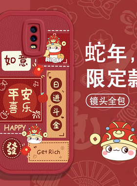 适用OPPOR17手机壳R17Pro防摔全包边oppor17蛇年日进斗金可爱新款磨砂opp0创意男女卡通r17por网红软壳硅胶