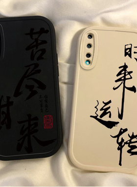 时来运转荣耀play3手机壳7T新款华为HonorPlay5/6Tpro国潮paly5t全包防摔硅胶套plat8t/4tpro女8X9男8C网红潮