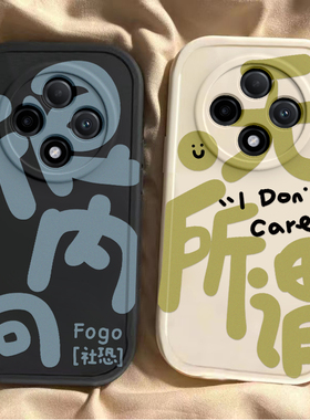 很内向无所谓oppoa3pro手机壳a2/a1/a58新款a93s软opopa96硅胶套A575G磨砂a11x全包a32防摔a72男a35女a91a83