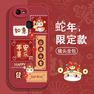 适用OPPOA79手机壳A73网红全包边oppoa73蛇年日进斗金防摔女款卡通opp0pp硅胶新款磨砂oppa79可爱软外壳潮