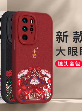 适用华为P40pro手机壳els一anoo红色硅胶plus全包防摔por网红套pr0潮女外壳al00软elsan男p荣耀限量版P4opro