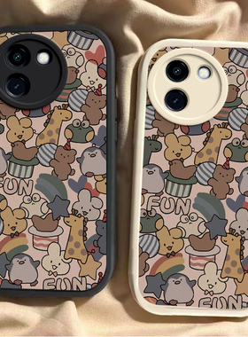 满屏动物vivoy200i手机壳新款y78/y77e可爱y76s硅胶套vovoy66y73sy71t全包防摔y93s卡通viviy85a男女y70s潮m+