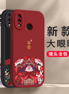 适用华为nova3i手机壳INE一aloo新年红色硅胶novo全包al00nv防摔nove网红nov男nowa钢化膜n0va女note潮INEa套