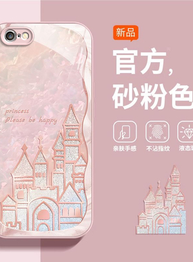 贝壳城堡苹果6s/7/8plus手机壳新款iPhoneXSmax玻璃壳XR防摔5SE情侣11pro全包12/13可爱i14P潮ip15男女高级感