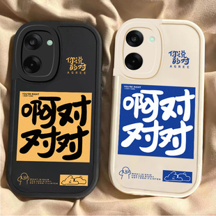 适用一加Ace5竞速版手机壳1加Aec5竞速板保护套OPPO新款硅胶全包防摔1+AC5新品外壳OPPOAce男女啊对对对