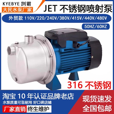 自吸水泵60Hz不锈钢射流式喷射泵