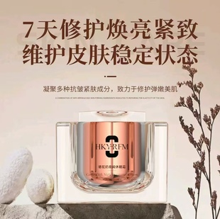 新款升级伊荣肤美骆驼奶夜间休眠霜 补水保湿提亮肤色饱满弹滑