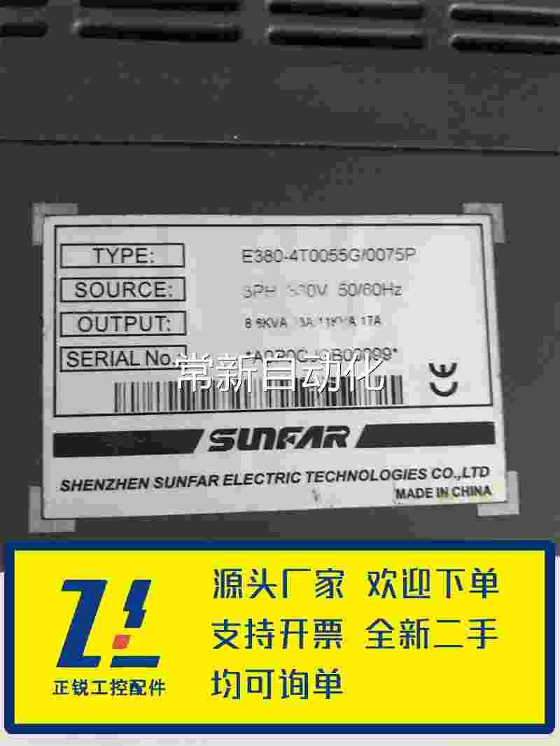 四方变频器E3804T0055G0075P380V55kw380V实物拍议价