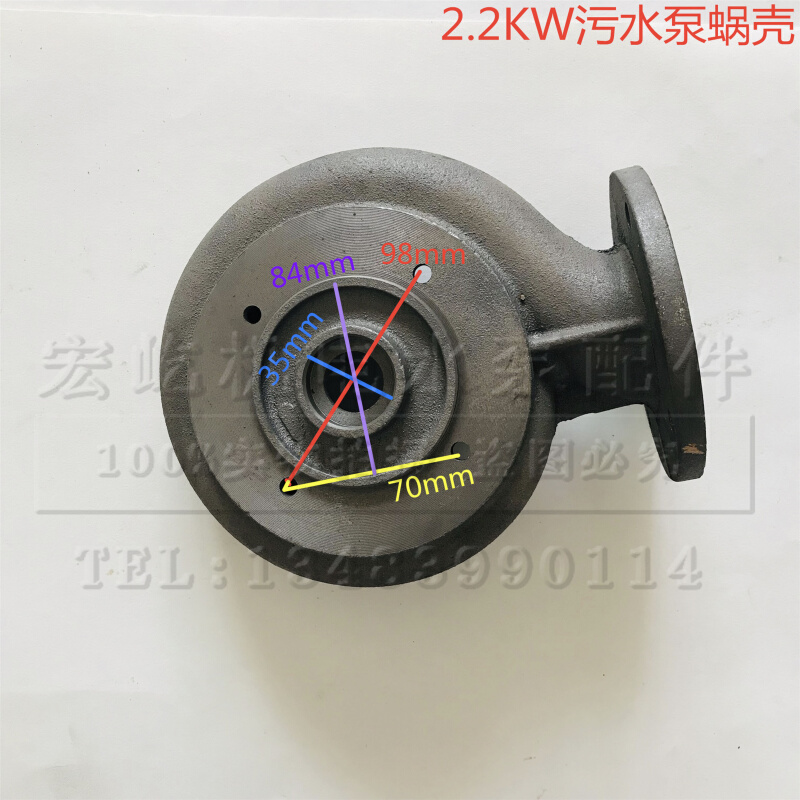 2.2KW无堵塞污水泵止口84蜗壳止口123底座泵头15-120-50叶轮2寸口 五金/工具 污水泵/污水提升器 原图主图