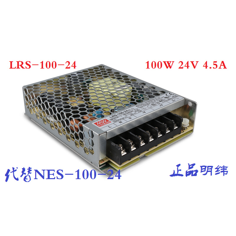 台湾明纬LRS-100-24 100W 24V4.5A薄型开关电源 可替换NES-100-24 电子/电工 其它 原图主图