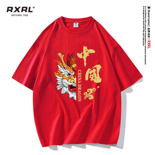 龙年限定2024本命年拜年衣服男女 中国风喜庆过年短袖 T恤红色半袖