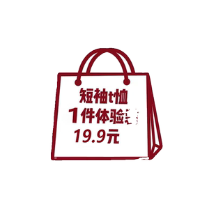【1件装短袖盲盒福袋T恤清仓】短袖T恤宽松版型210克重磅纯棉半袖