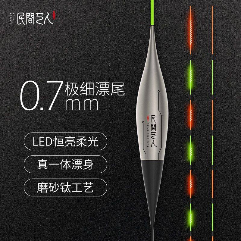 民间艺人0.7MM极细尾电子漂LED夜光漂双排灯珠尾鱼漂日夜两用浮漂,户外/登山/野营/旅行用品,浮漂,淘宝优惠券,粉丝福利购,淘宝优惠卷