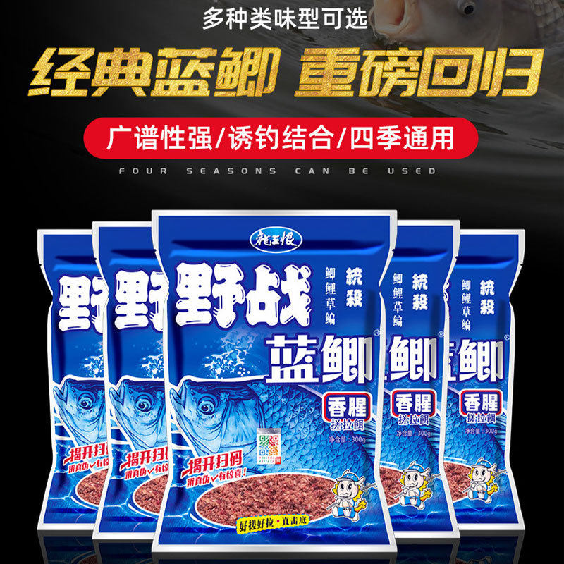 龙王恨野战蓝鲫X5钓鱼饵料搓拉饵老三样野钓湖库经典鲫鱼鲤鱼饲料