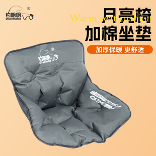 月亮椅加棉坐垫折叠椅替换布月亮椅加棉椅面沙滩椅钓鱼露营棉坐垫