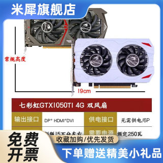 犀米 GTX1050 2G GTX1050TI 4G GTX1060 3G  6G 显卡